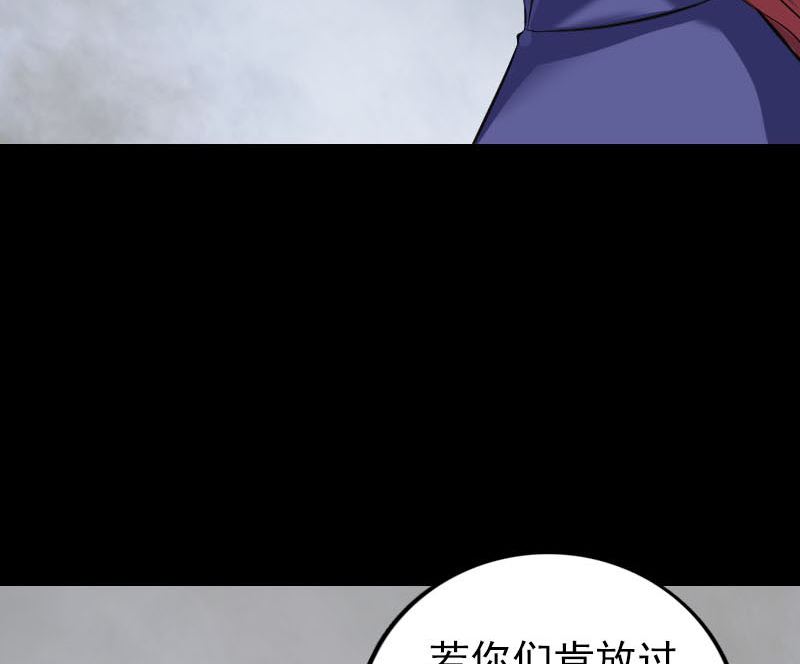 《天降横祸》第328话 囊中物 第46页
