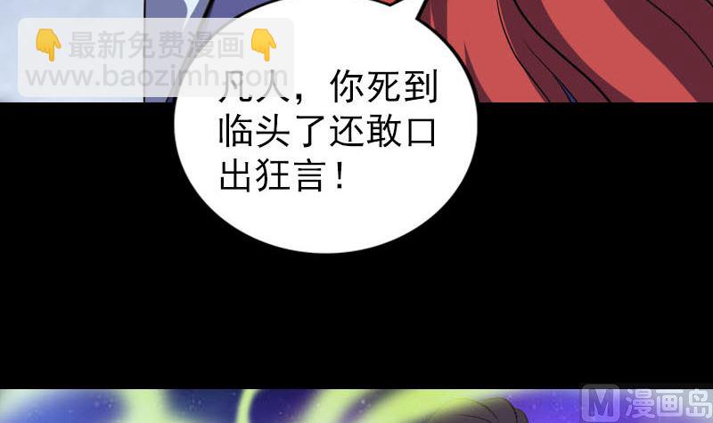 《天降横祸》第328话 囊中物 第6页
