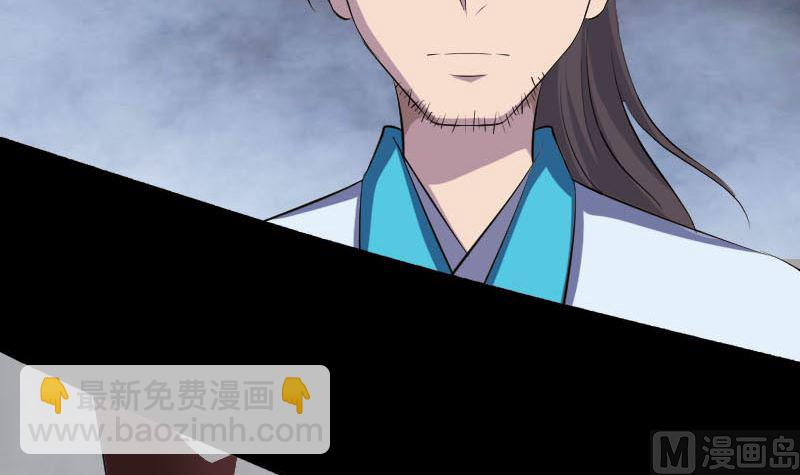 《天降横祸》第330话 仙界来使 第12页