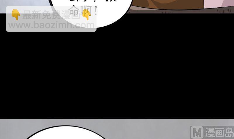 《天降横祸》第330话 仙界来使 第15页