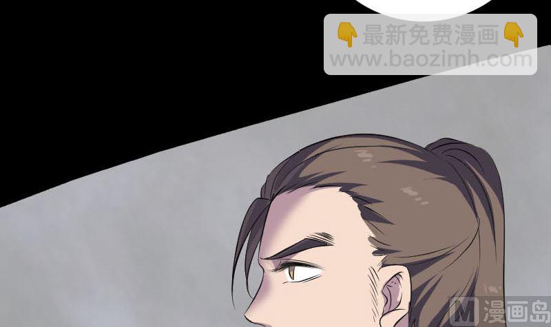 《天降横祸》第330话 仙界来使 第21页