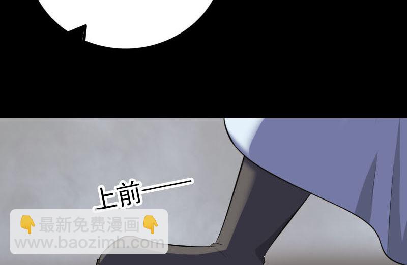 《天降横祸》第330话 仙界来使 第23页