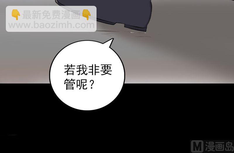 《天降横祸》第330话 仙界来使 第24页