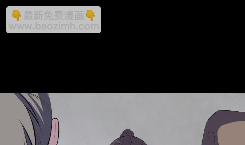 《天降横祸》第330话 仙界来使 第25页