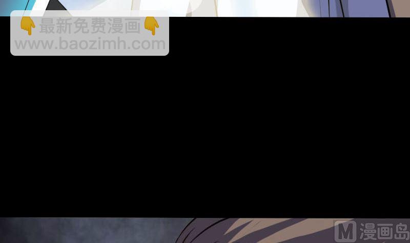 《天降横祸》第330话 仙界来使 第33页