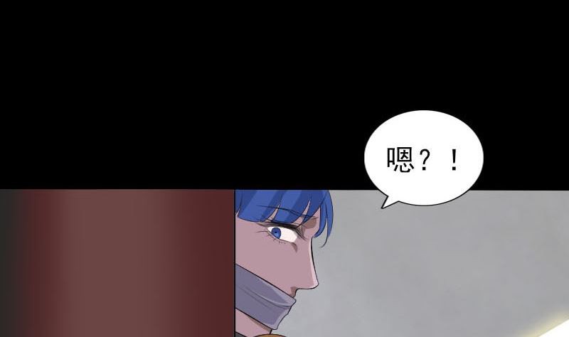 《天降横祸》第330话 仙界来使 第38页