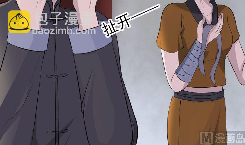 《天降横祸》第330话 仙界来使 第42页