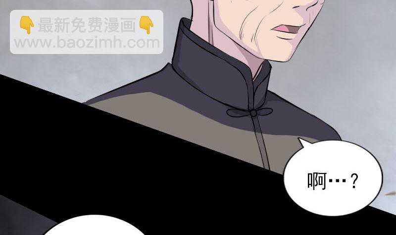 《天降横祸》第330话 仙界来使 第47页
