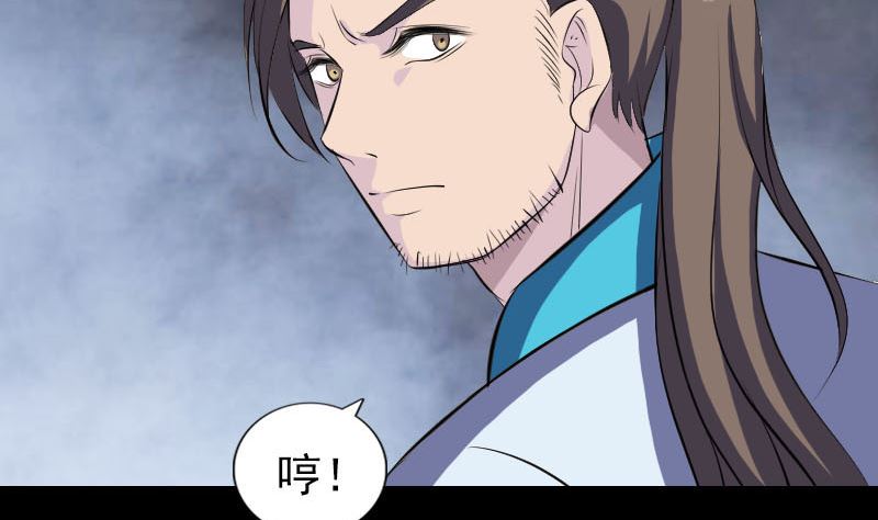 《天降横祸》第330话 仙界来使 第49页