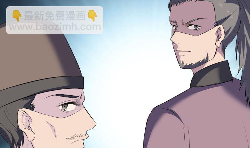 《天降横祸》第330话 仙界来使 第5页