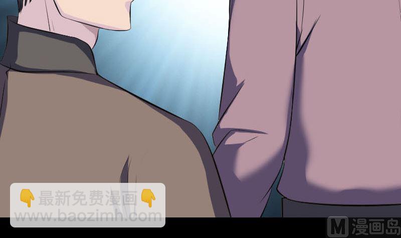 《天降横祸》第330话 仙界来使 第6页