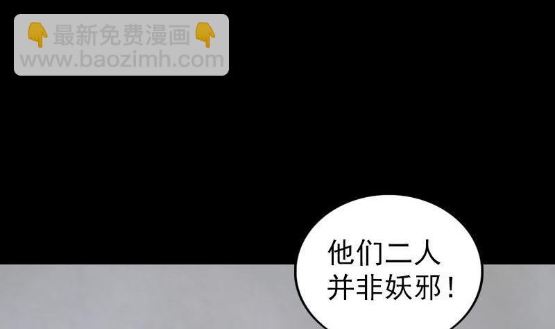 《天降横祸》第330话 仙界来使 第7页