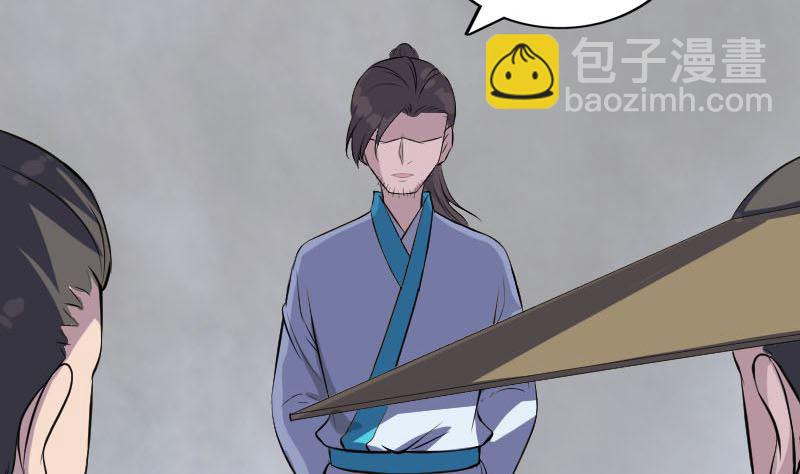 《天降横祸》第330话 仙界来使 第8页