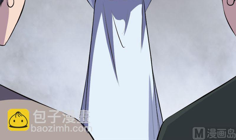《天降横祸》第330话 仙界来使 第9页