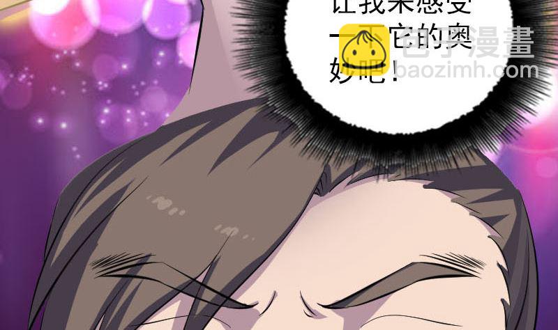 《天降横祸》第335话 神弓出箭 第10页
