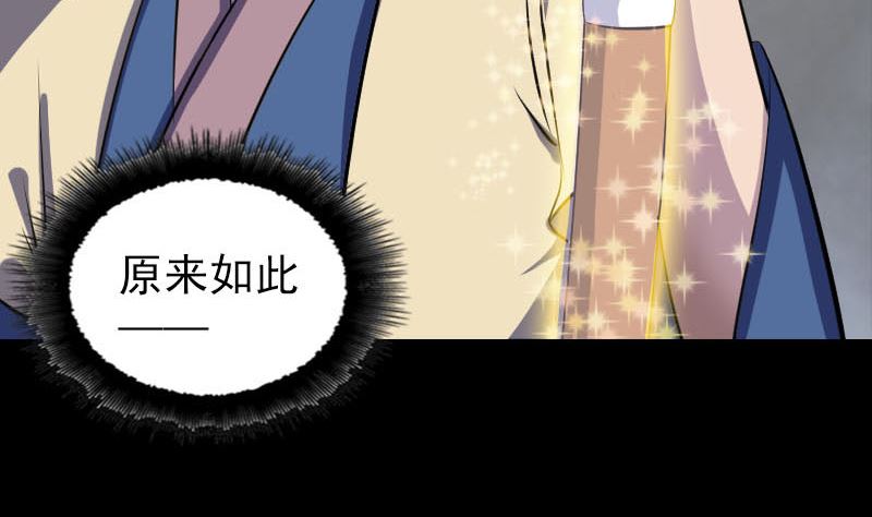 《天降横祸》第335话 神弓出箭 第14页