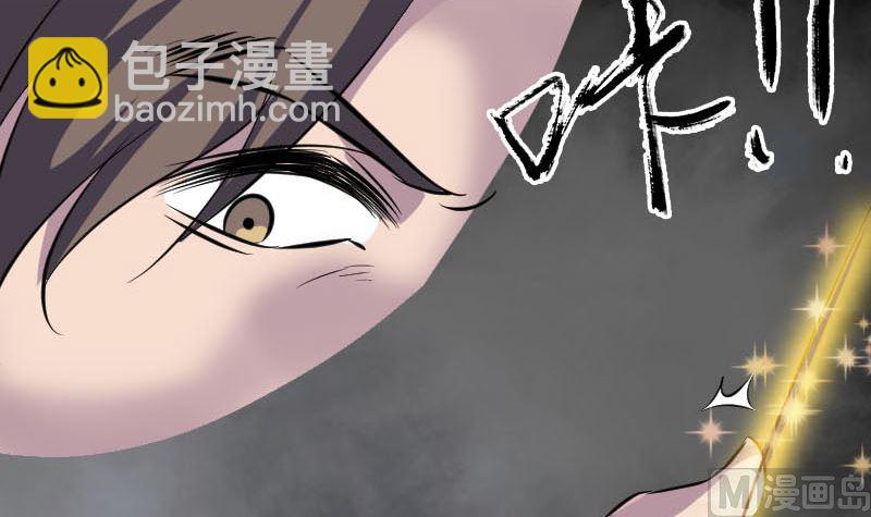 《天降横祸》第335话 神弓出箭 第18页
