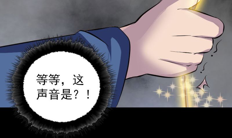《天降横祸》第335话 神弓出箭 第19页