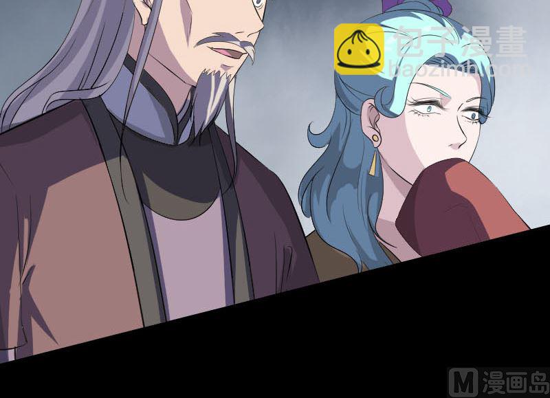 《天降横祸》第335话 神弓出箭 第27页