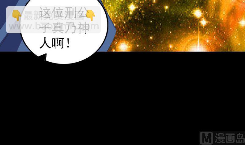 《天降横祸》第335话 神弓出箭 第33页