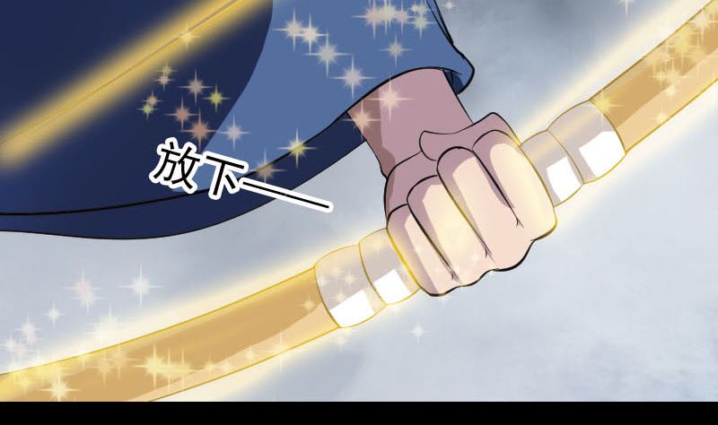 《天降横祸》第335话 神弓出箭 第38页