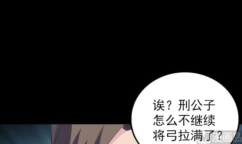 《天降横祸》第335话 神弓出箭 第39页