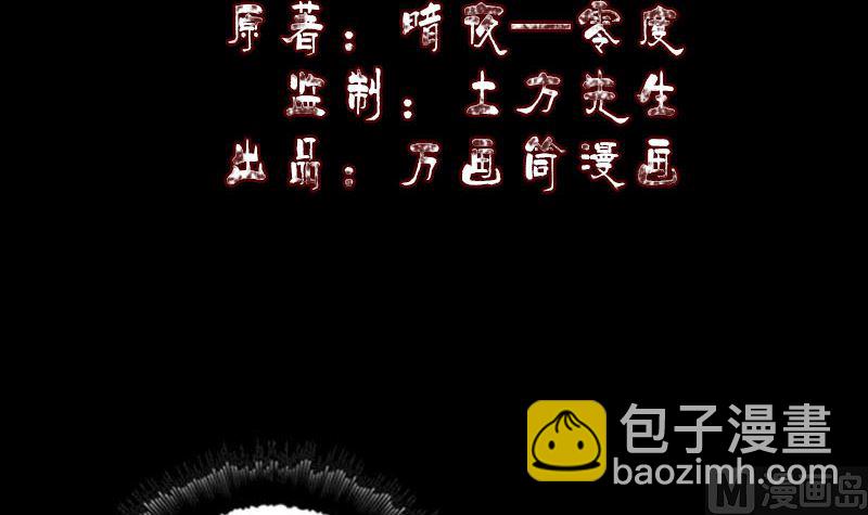 《天降横祸》第335话 神弓出箭 第3页