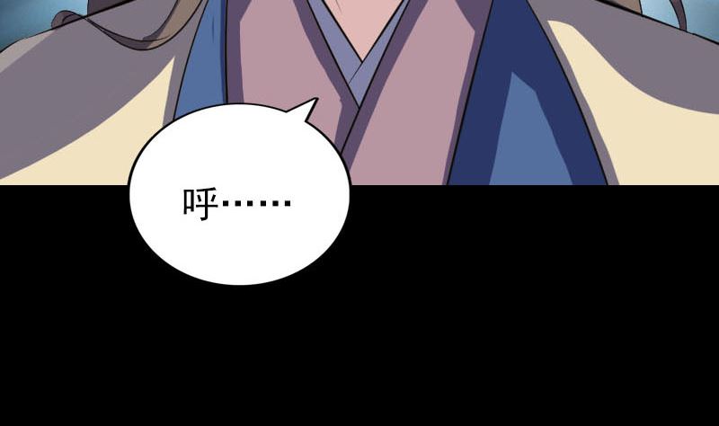 《天降横祸》第335话 神弓出箭 第41页