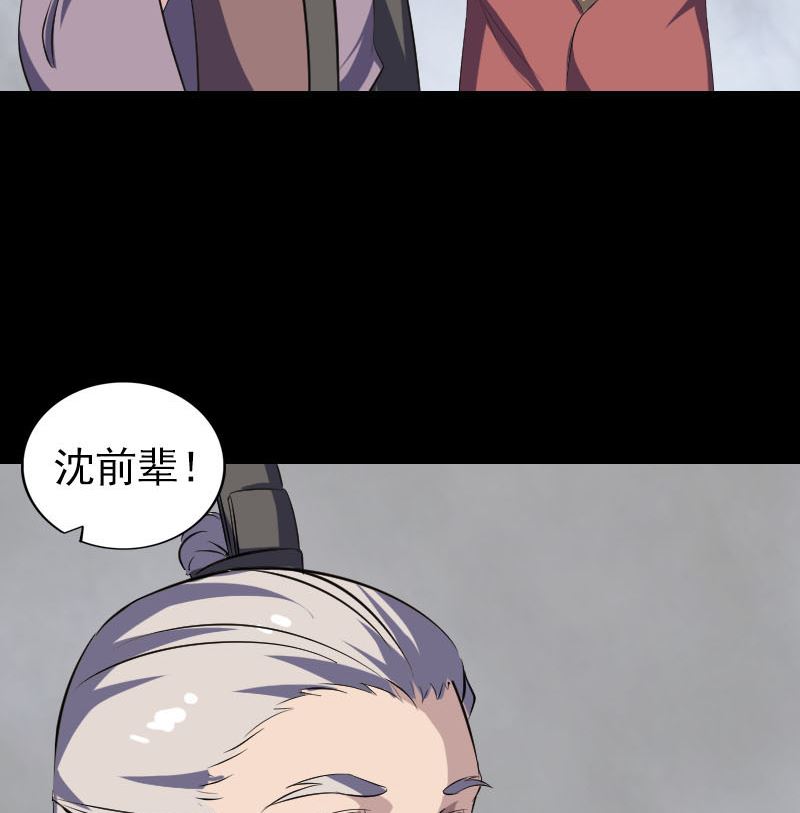 《天降横祸》第335话 神弓出箭 第50页