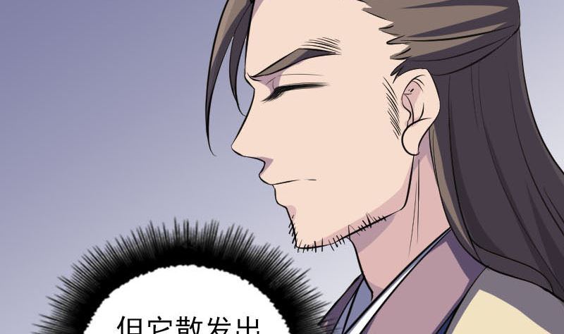 《天降横祸》第335话 神弓出箭 第7页