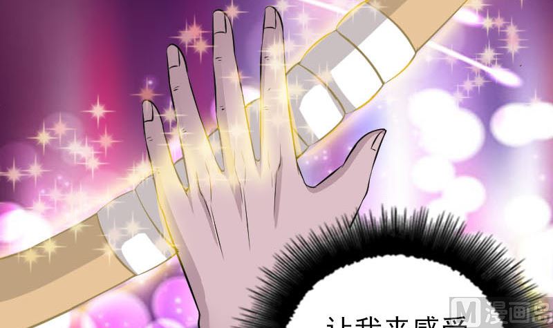 《天降横祸》第335话 神弓出箭 第9页