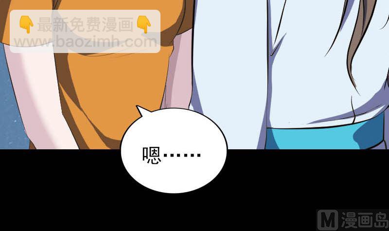 《天降横祸》第332话 沈家的邀请 第12页