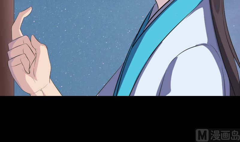 《天降横祸》第332话 沈家的邀请 第15页