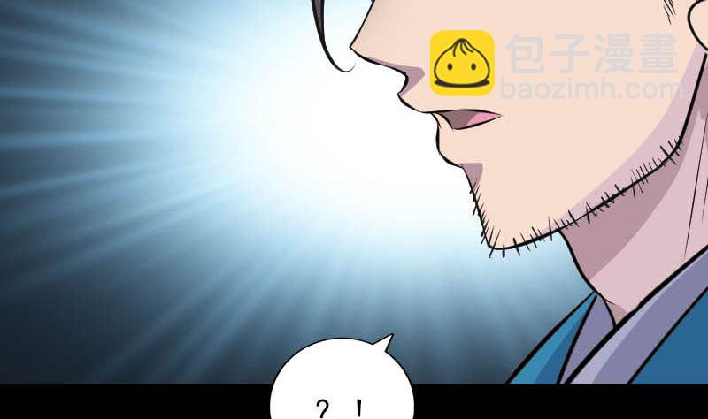《天降横祸》第332话 沈家的邀请 第17页