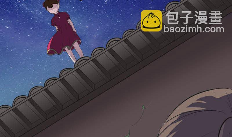 《天降横祸》第332话 沈家的邀请 第19页