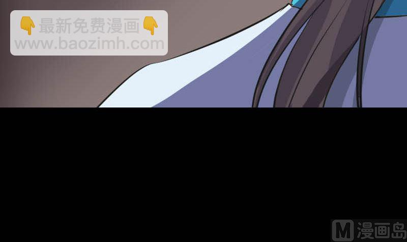 《天降横祸》第332话 沈家的邀请 第21页