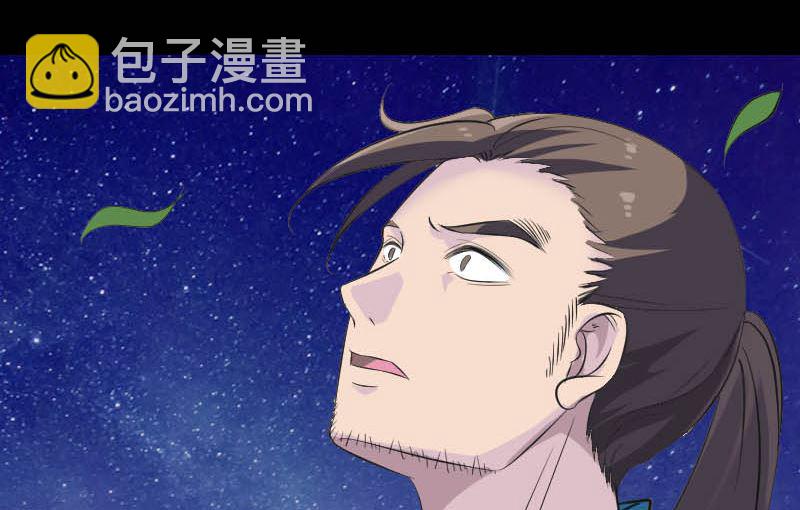 《天降横祸》第332话 沈家的邀请 第22页