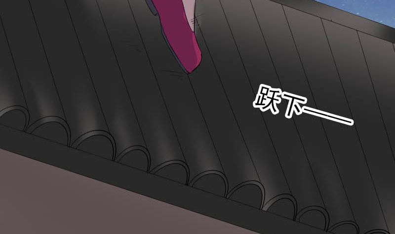 《天降横祸》第332话 沈家的邀请 第29页