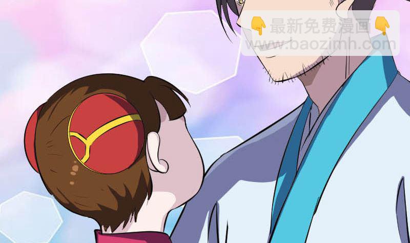 《天降横祸》第332话 沈家的邀请 第34页