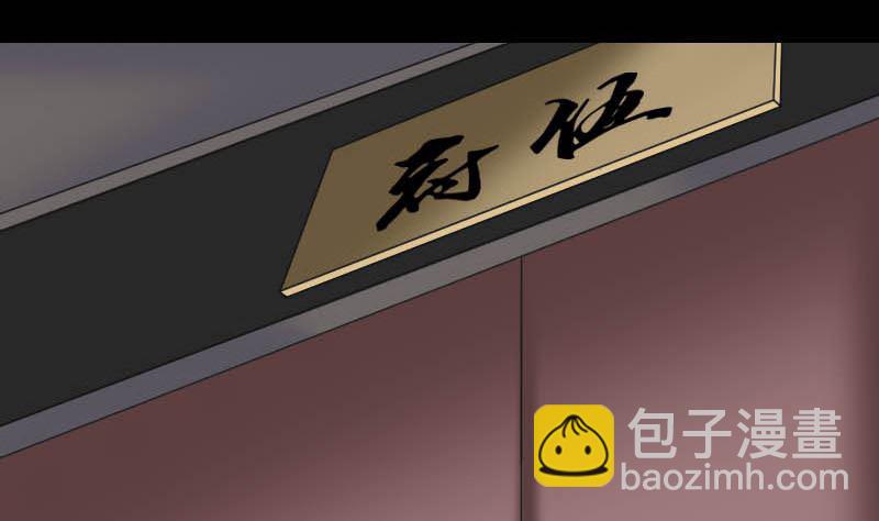《天降横祸》第332话 沈家的邀请 第4页