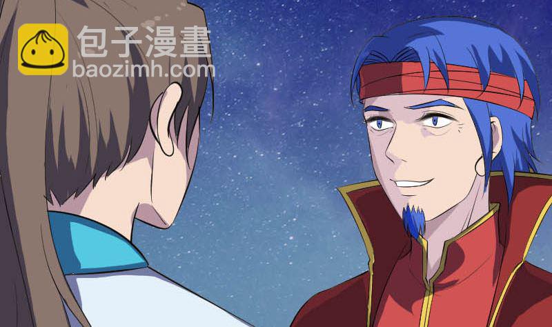 《天降横祸》第332话 沈家的邀请 第50页