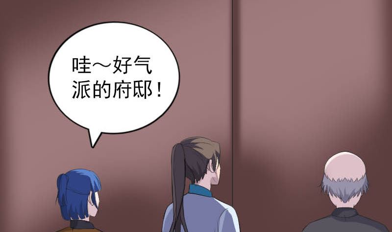 《天降横祸》第332话 沈家的邀请 第5页