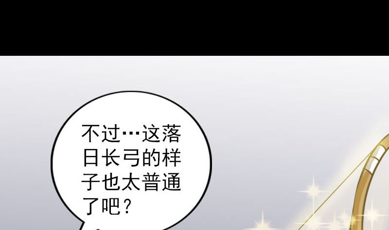 《天降横祸》第334话 魔界少主 第10页