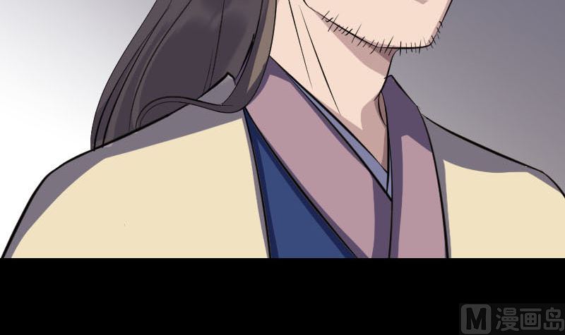 《天降横祸》第334话 魔界少主 第18页