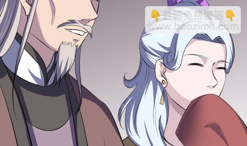 《天降横祸》第334话 魔界少主 第34页