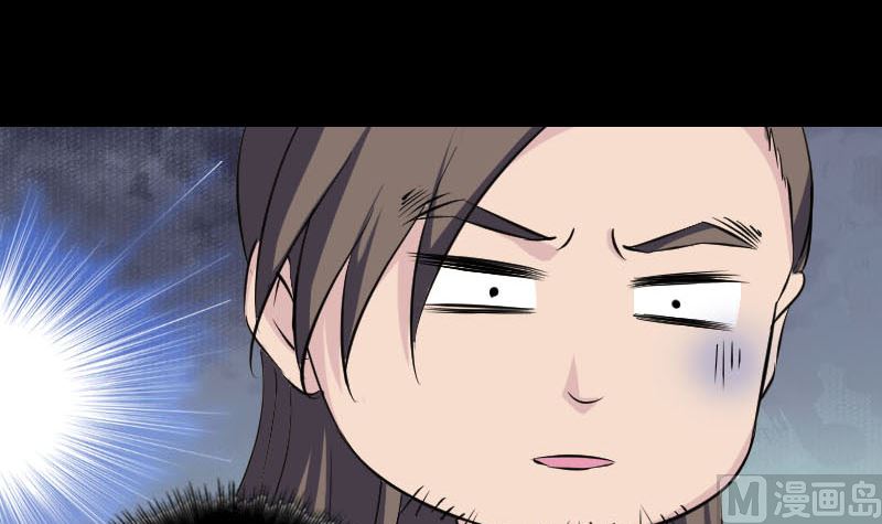 《天降横祸》第334话 魔界少主 第36页