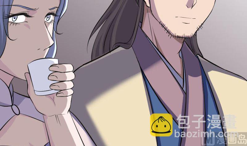 《天降横祸》第334话 魔界少主 第39页