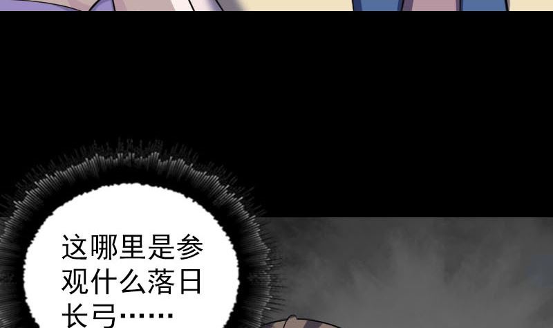 《天降横祸》第334话 魔界少主 第40页