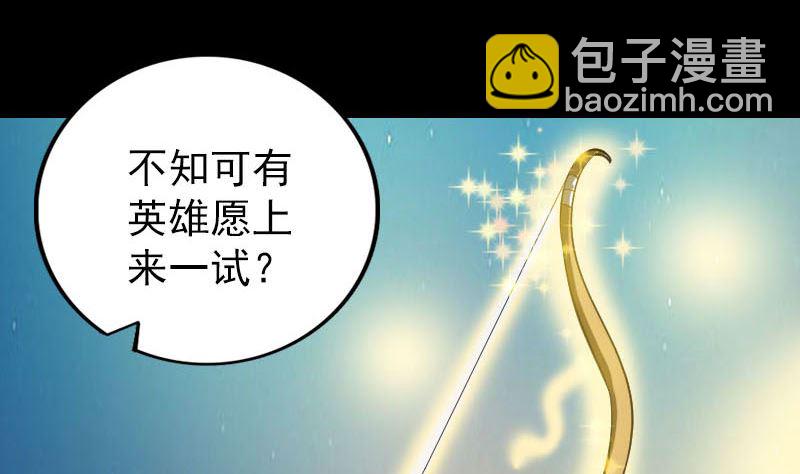 《天降横祸》第334话 魔界少主 第46页