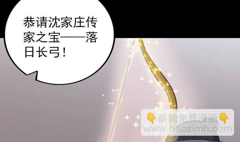 《天降横祸》第334话 魔界少主 第4页